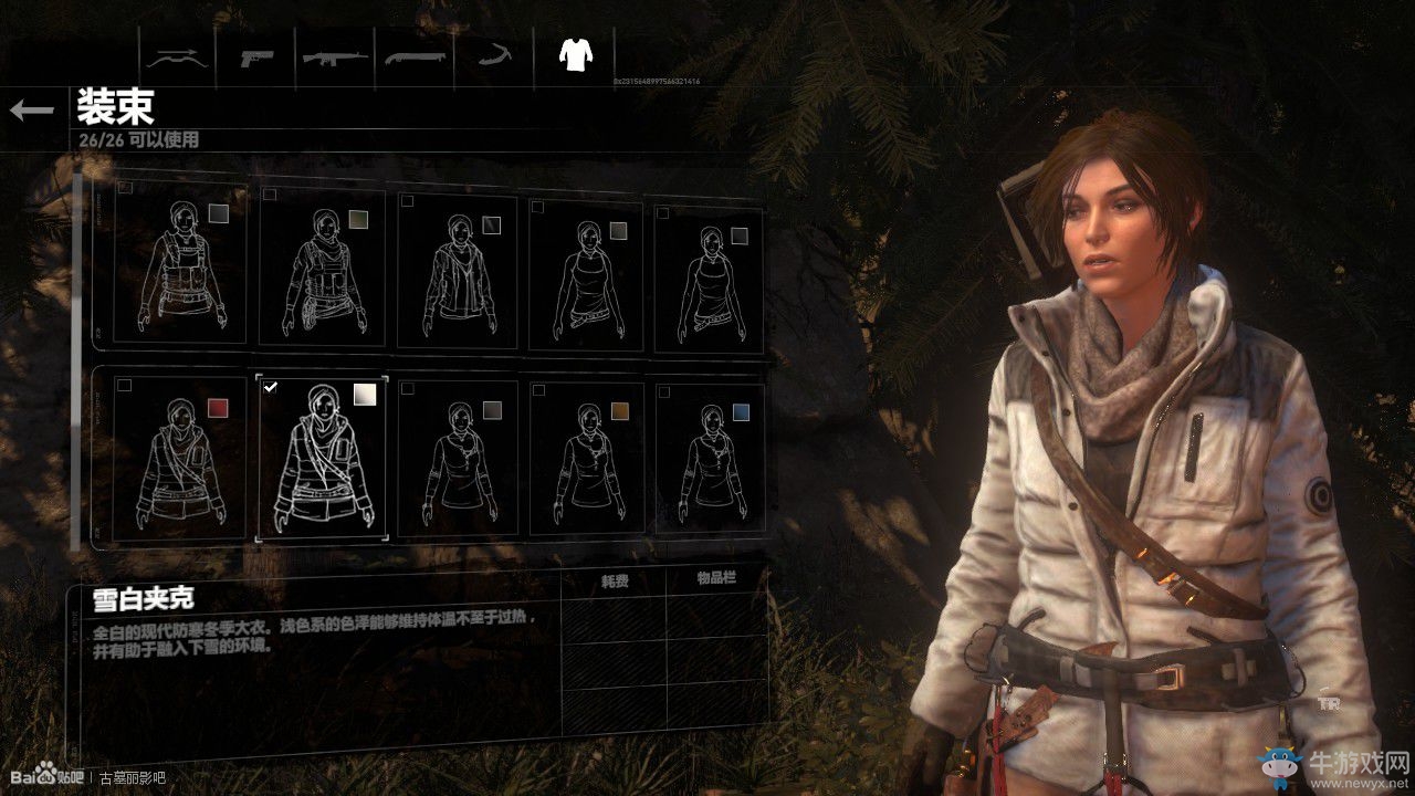 《古墓麗影：崛起》全服裝外觀效果展示