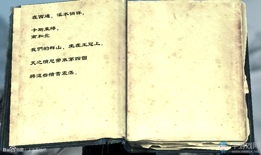《上古卷軸5》元素之力解讀及任務(wù)攻略