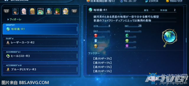 《星之海洋5》白金達(dá)成攻略