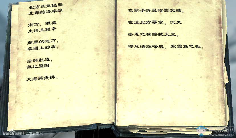 《上古卷軸5》元素之力解讀及任務(wù)攻略