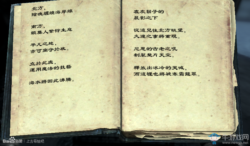 《上古卷軸5》元素之力解讀及任務(wù)攻略