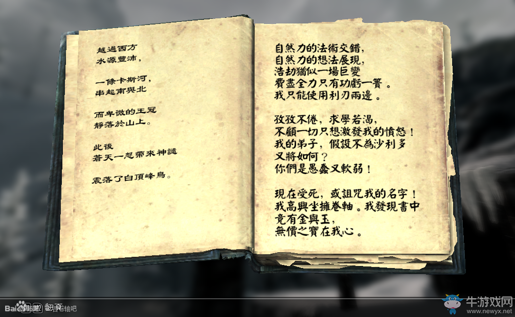 《上古卷軸5》元素之力解讀及任務(wù)攻略
