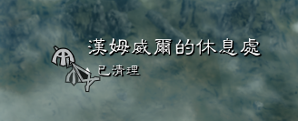 《上古卷軸5》元素之力解讀及任務(wù)攻略