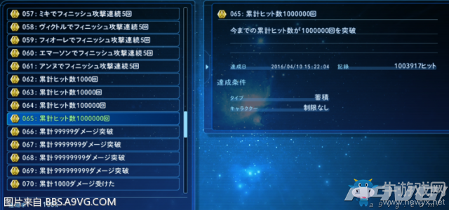 《星之海洋5》白金達(dá)成攻略