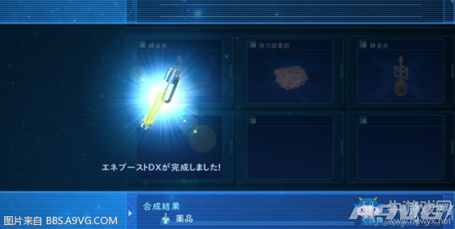 《星之海洋5》白金達(dá)成攻略