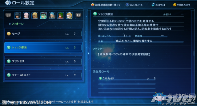 《星之海洋5》白金達(dá)成攻略