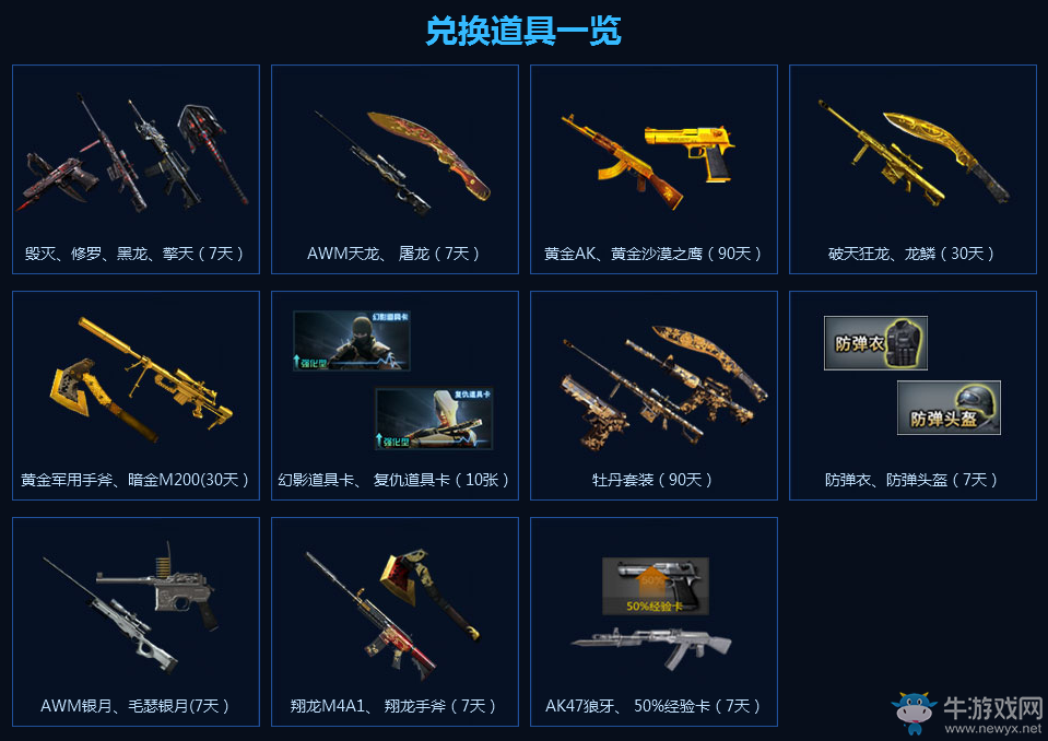 《CFPL》S9賽事競猜 參與贏王者武器