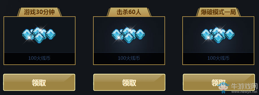 《CF》火線幣系統上線 TGP送火線幣活動