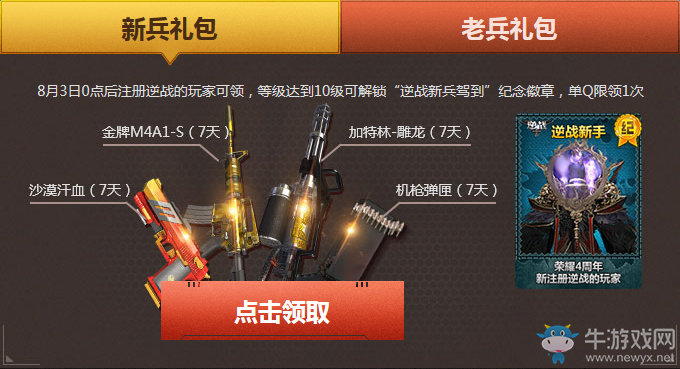 《逆戰(zhàn)》盜墓筆記QQ網(wǎng)吧活動(dòng) 免費(fèi)領(lǐng)電影票