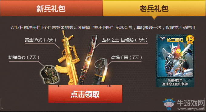 《逆戰(zhàn)》盜墓筆記QQ網(wǎng)吧活動(dòng) 免費(fèi)領(lǐng)電影票