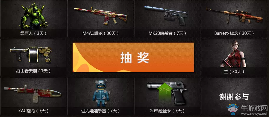 《cf》八月暑假火熱激戰(zhàn)活動 為奧運點贊