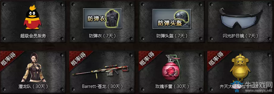 《cf》八月暑假火熱激戰(zhàn)活動 為奧運點贊