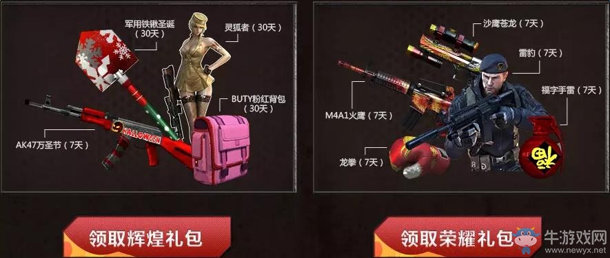 《cf》八月暑假火熱激戰(zhàn)活動 為奧運點贊