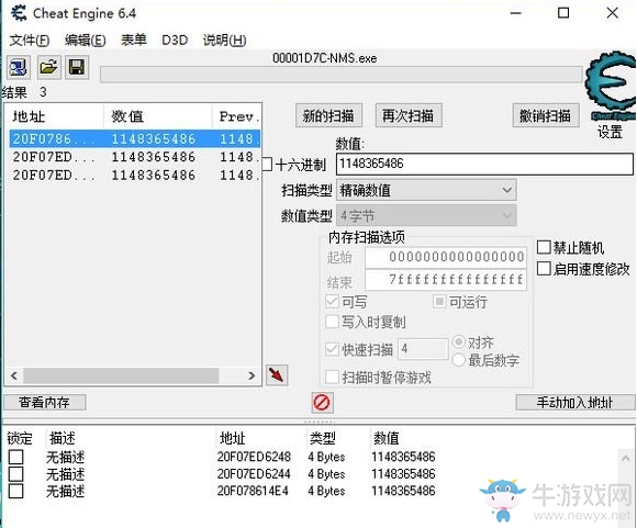 《無人深空》無限刷錢圖文秘籍