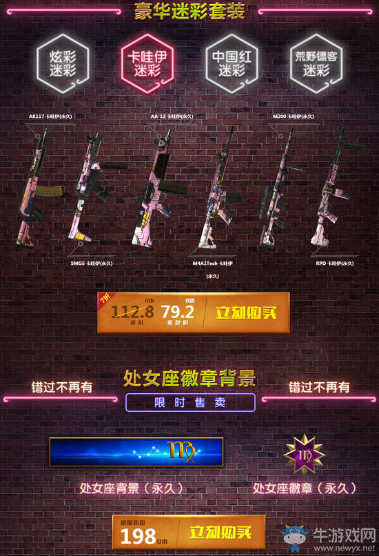 《使命召喚OL》玩游戲就是要炫酷 迷彩套裝在召喚