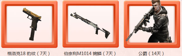 《使命召喚OL》電腦管家最MAN鋼槍節(jié)活動(dòng)