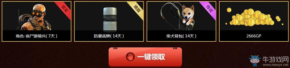 《使命召喚OL》打造史上最強的兵器 AK117熔巖