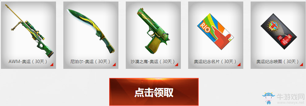 《cf》戰(zhàn)一夏狂歡不停 領(lǐng)永久黃金9A91