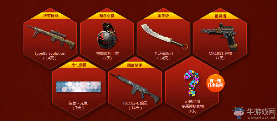 《使命召喚OL》最MAN剛槍節 贏心悅大禮