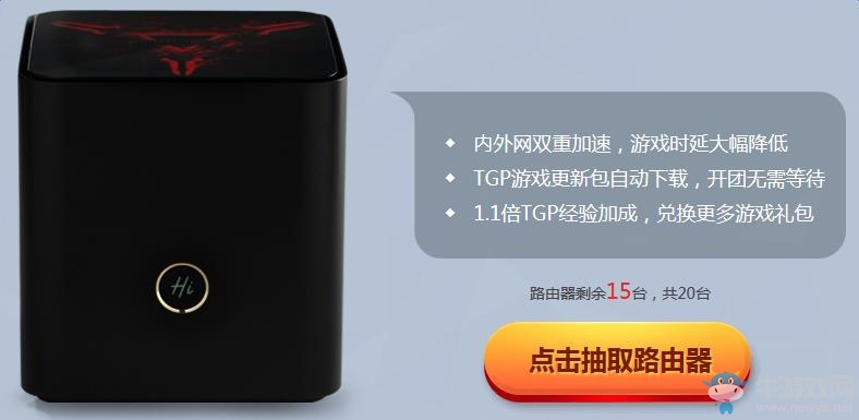 《cf》TGP官方制定游戲路由器活動