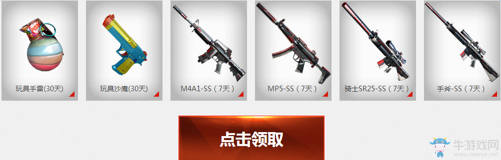 《cf》戰(zhàn)一夏狂歡不停 領(lǐng)永久黃金9A91