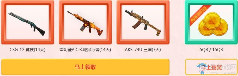 《使命召喚OL》電腦管家最MAN鋼槍節(jié)活動(dòng)