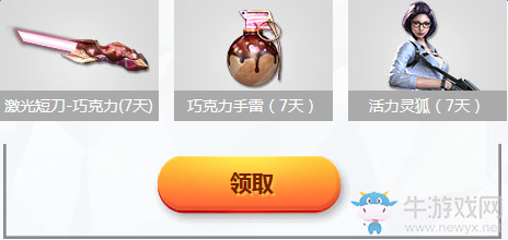 《cf》TGP官方制定游戲路由器活動