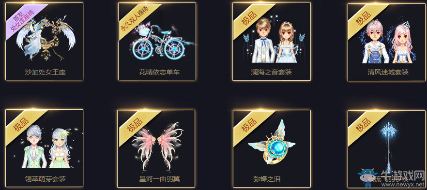《QQ飛車》沙加處女王座轉(zhuǎn)發(fā)活動介紹
