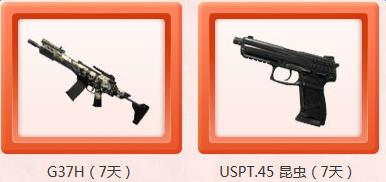 《使命召喚OL》電腦管家最MAN鋼槍節(jié)活動(dòng)