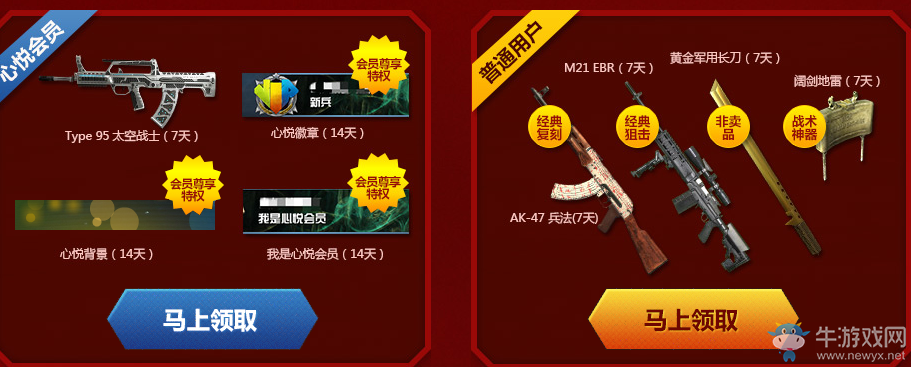 《使命召喚OL》最MAN剛槍節 贏心悅大禮