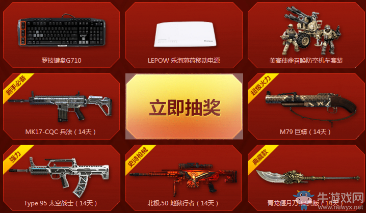 《使命召喚OL》最MAN剛槍節 贏心悅大禮