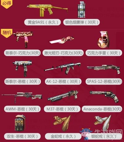 《cf》戰(zhàn)一夏狂歡不停 領(lǐng)永久黃金9A91