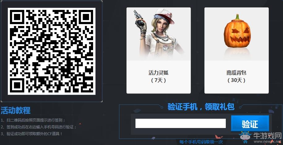 《cf》火線福利周 玩游戲贏百萬(wàn)豪禮
