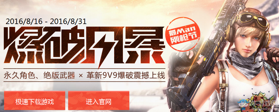 《使命召喚OL》爆破風暴 全面挑戰驚喜不斷