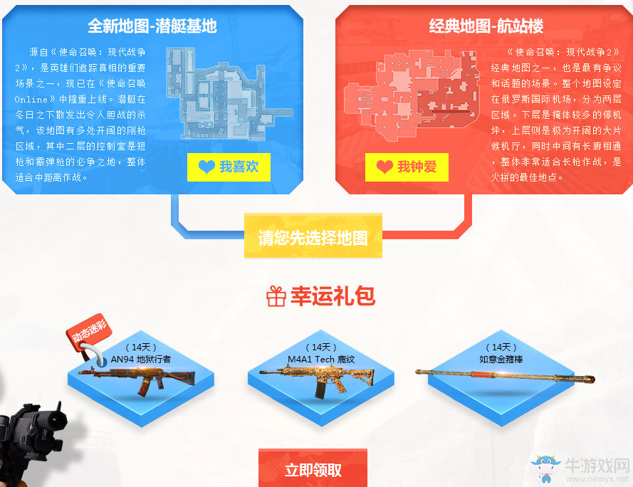 《使命召喚OL》爆破風暴 全面挑戰驚喜不斷