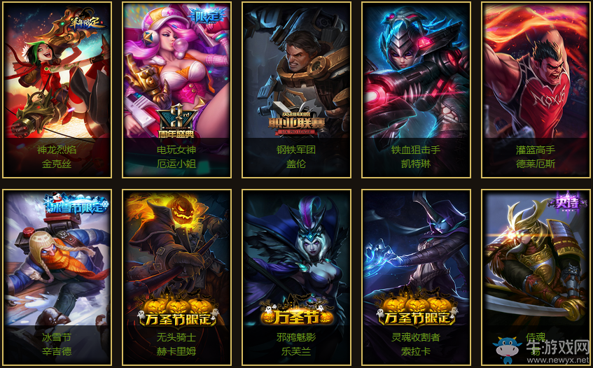 《LOL》五周年 網(wǎng)吧特權(quán)狂歡周活動