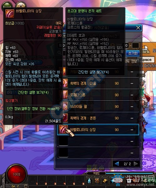 《DNF》耳環屬性大全