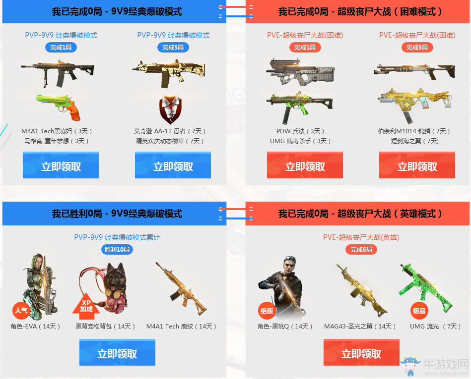 《使命召喚OL》爆破風暴 全面挑戰驚喜不斷