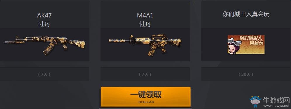 《cf》火線福利周 玩游戲贏百萬(wàn)豪禮