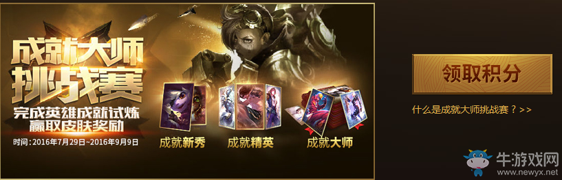 《LOL》五周年 網(wǎng)吧特權(quán)狂歡周活動