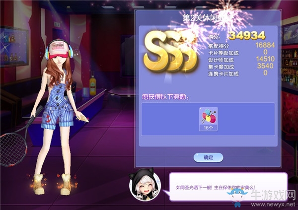 《QQ炫舞》旅行挑戰(zhàn)第51期S、SS、SSS搭配攻略大全