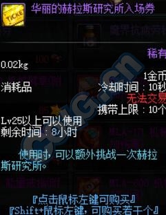 《DNF》8月25日更新匯總