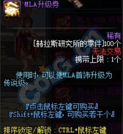 《DNF》8月25日更新匯總