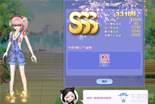 《QQ炫舞》旅行挑戰(zhàn)第51期S、SS、SSS搭配攻略大全