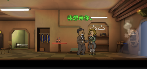 《輻射：避難所》各類型情侶對(duì)話一覽