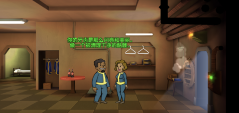 《輻射：避難所》各類型情侶對話一覽