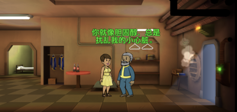 《輻射：避難所》各類型情侶對話一覽
