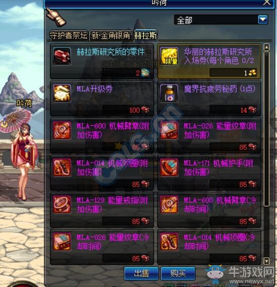 《DNF》8月25日更新匯總