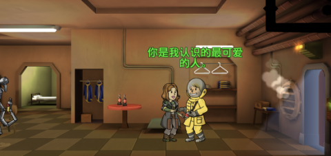 《輻射：避難所》各類型情侶對(duì)話一覽