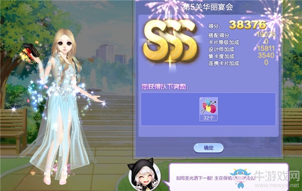 《QQ炫舞》旅行挑戰(zhàn)第51期S、SS、SSS搭配攻略大全